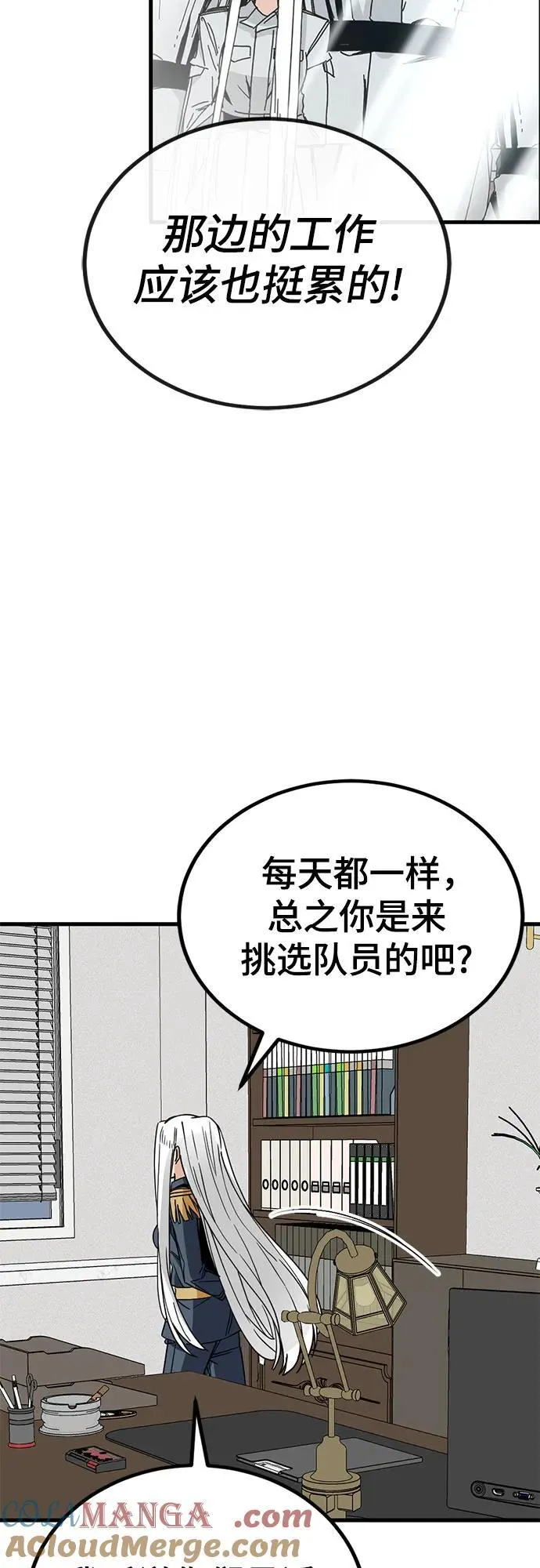 第195话 第31页