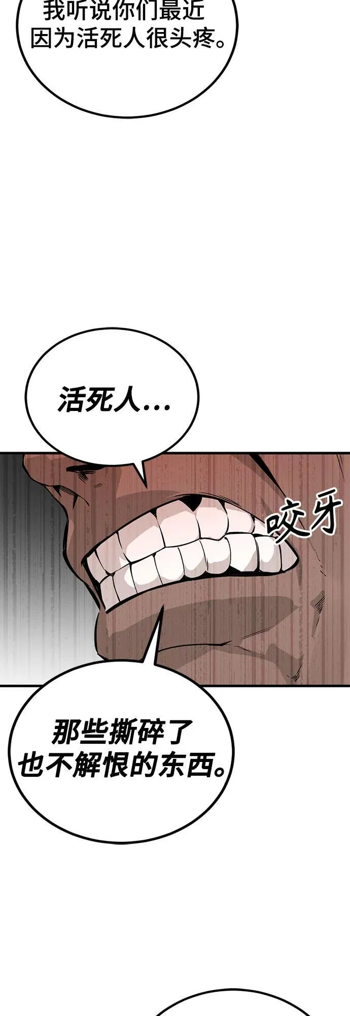 第195话 第32页