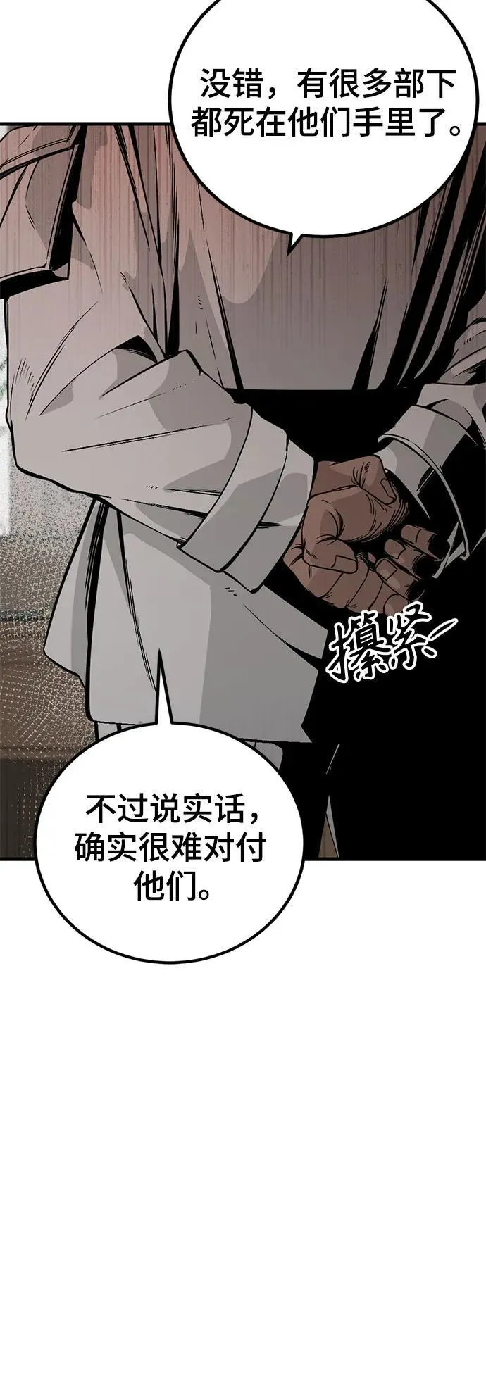 第195话 第33页