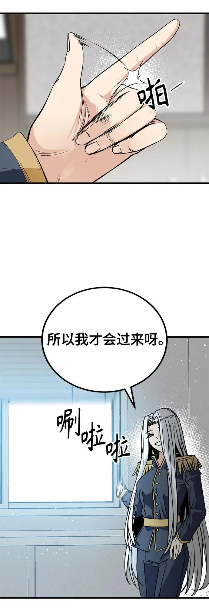 第195话 第35页