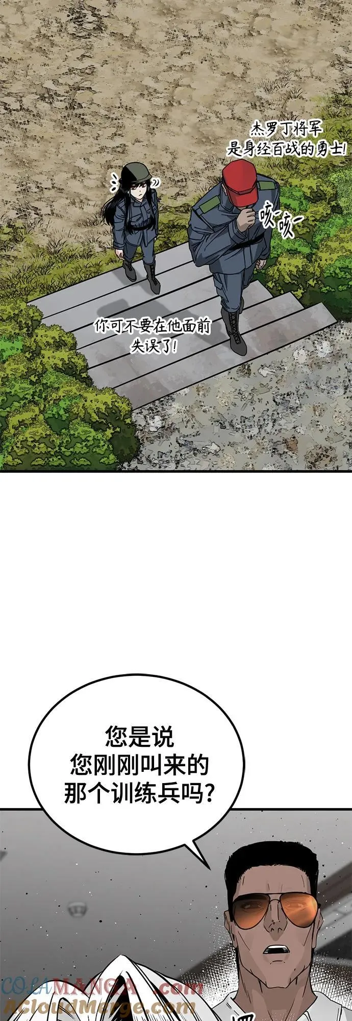 第195话 第37页