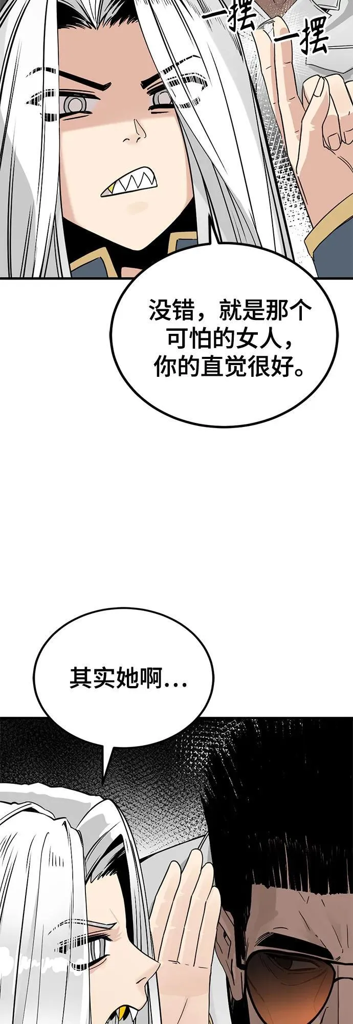 第195话 第38页