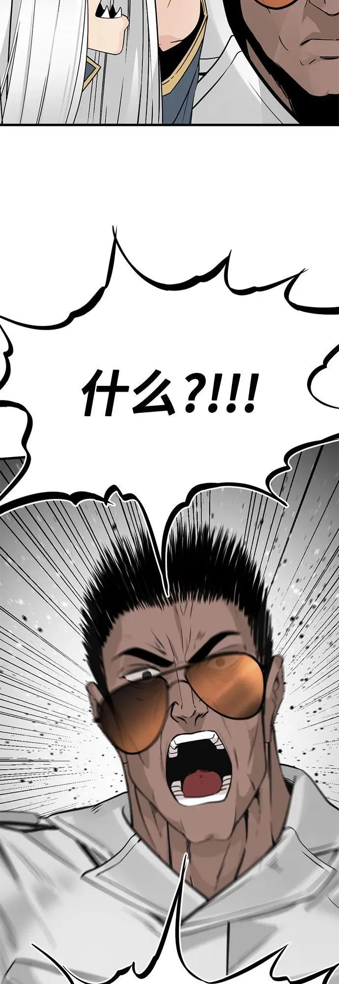 第195话 第39页