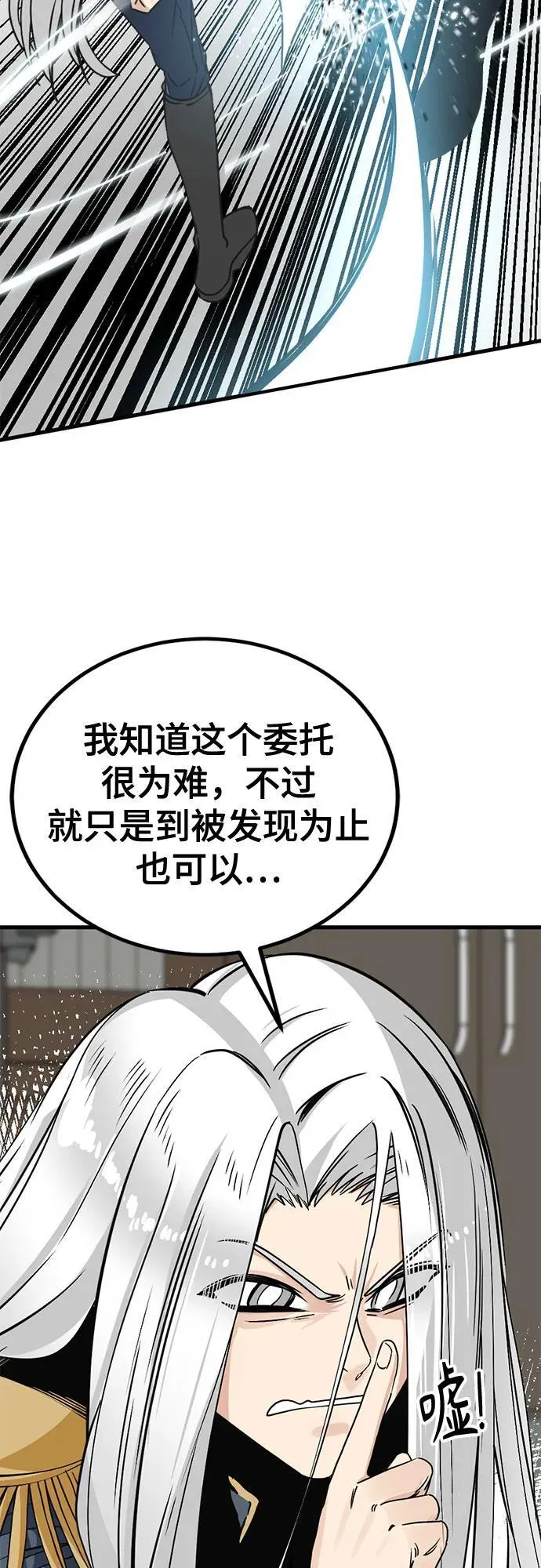 第195话 第41页