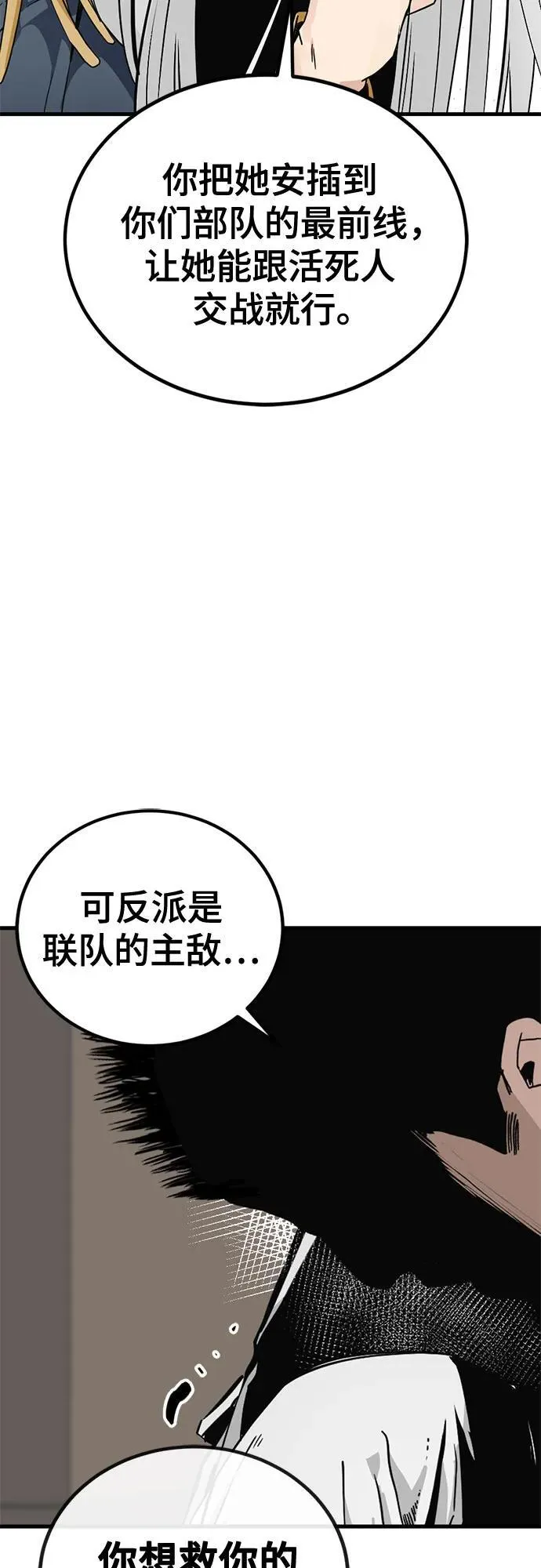 第195话 第42页