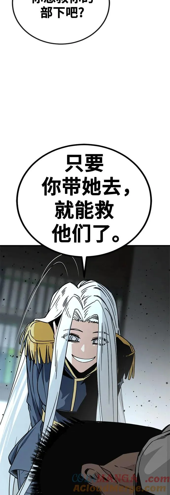 第195话 第43页