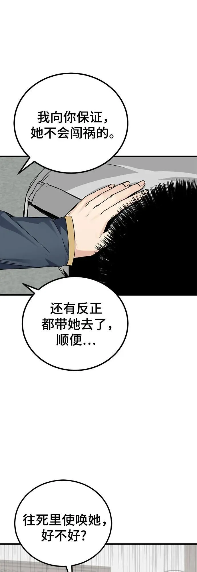 第195话 第45页
