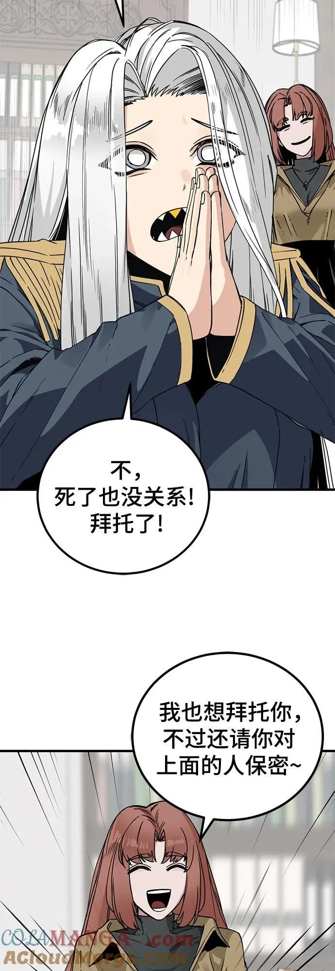 第195话 第46页