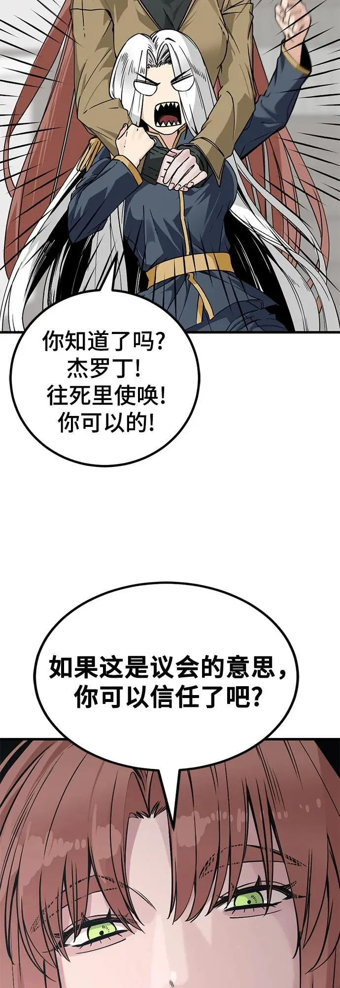 第195话 第47页