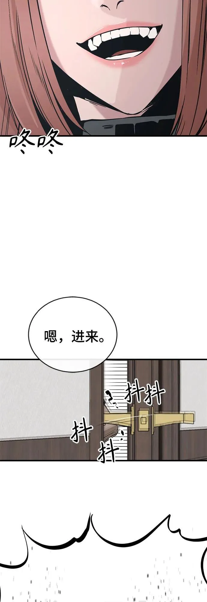 第195话 第48页