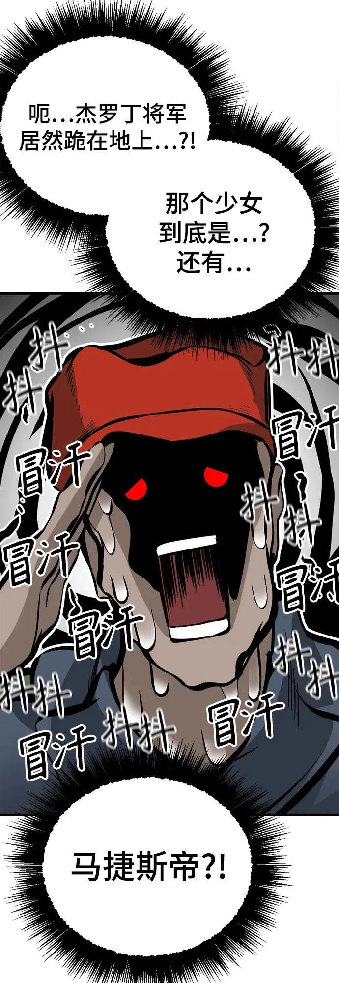 第195话 第51页