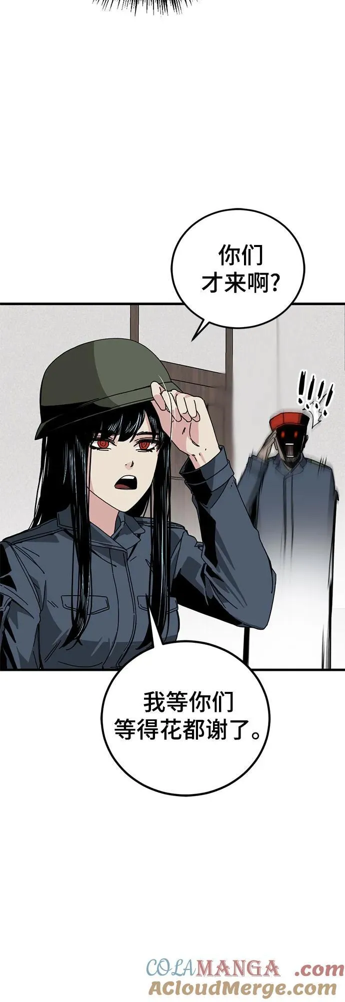 第195话 第52页