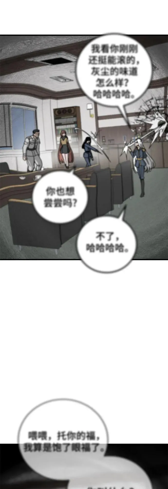 第195话 第53页