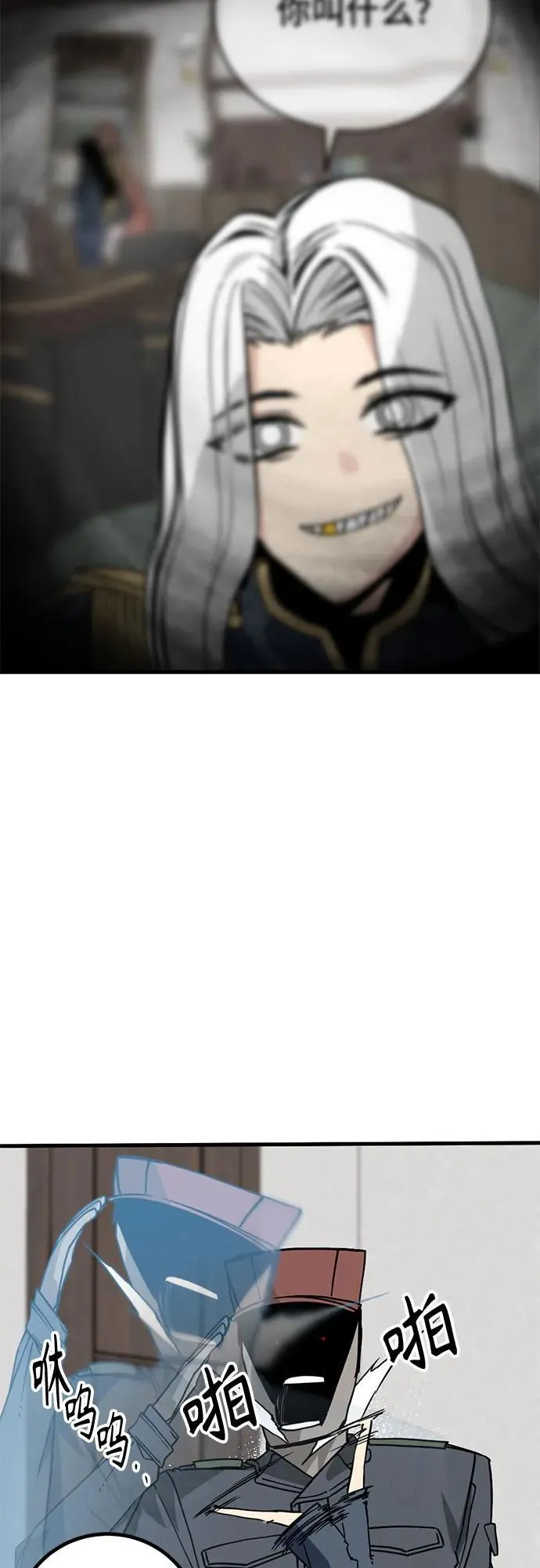 第195话 第54页