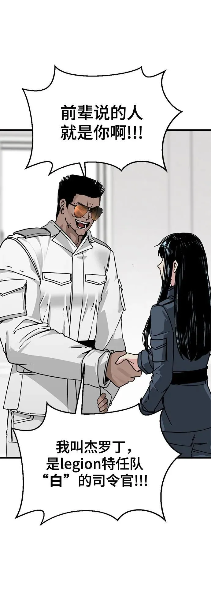 第195话 第56页