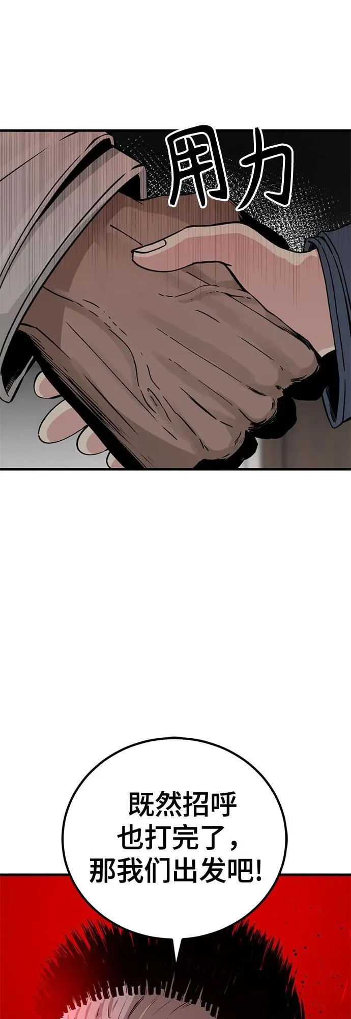第195话 第57页