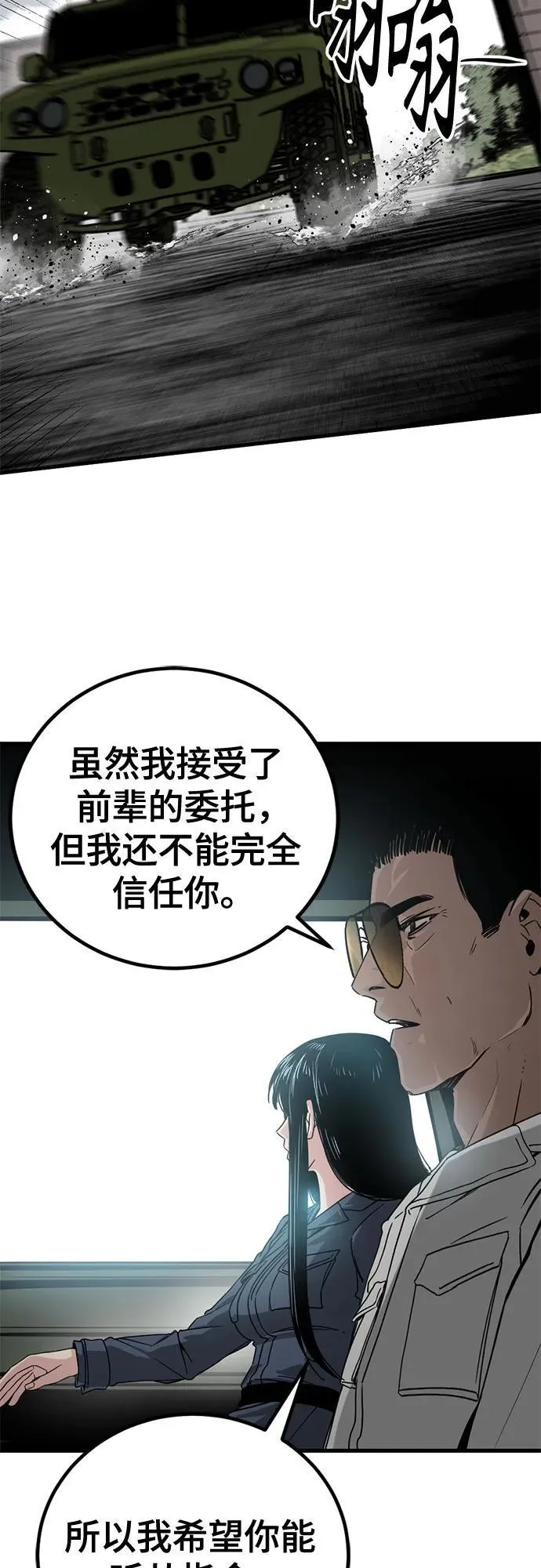 第195话 第60页