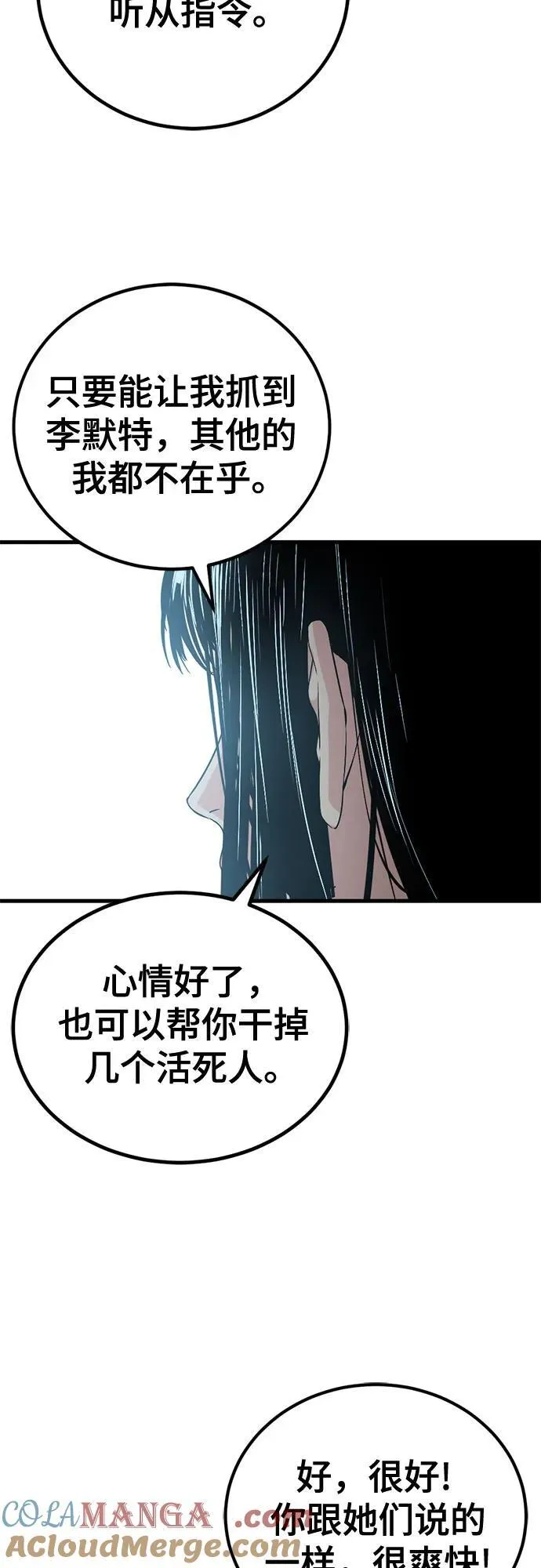 第195话 第61页