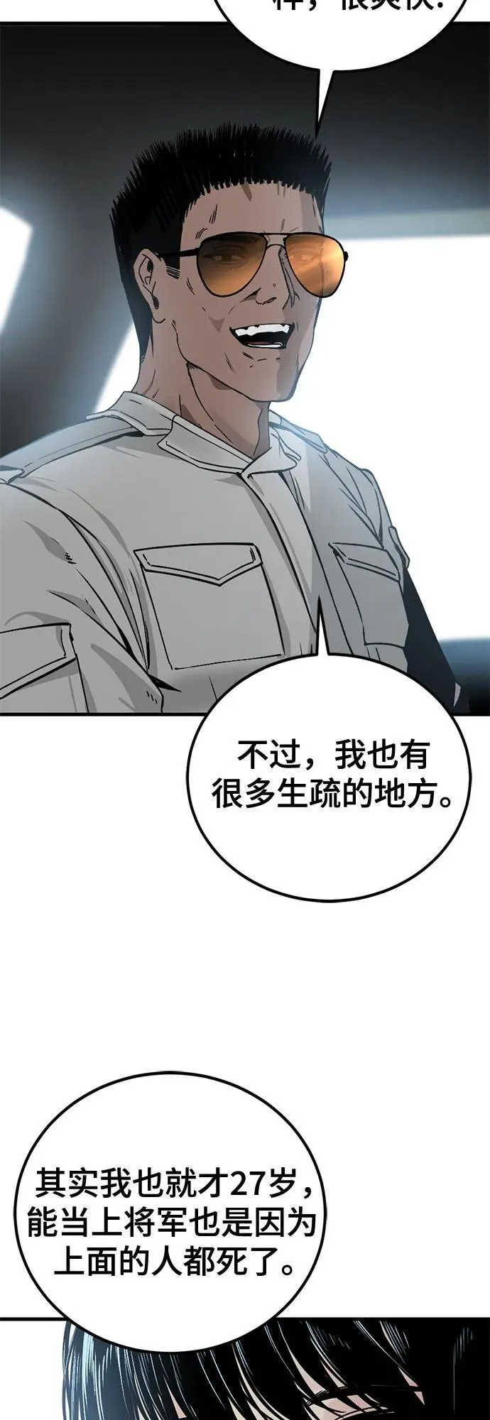 第195话 第62页