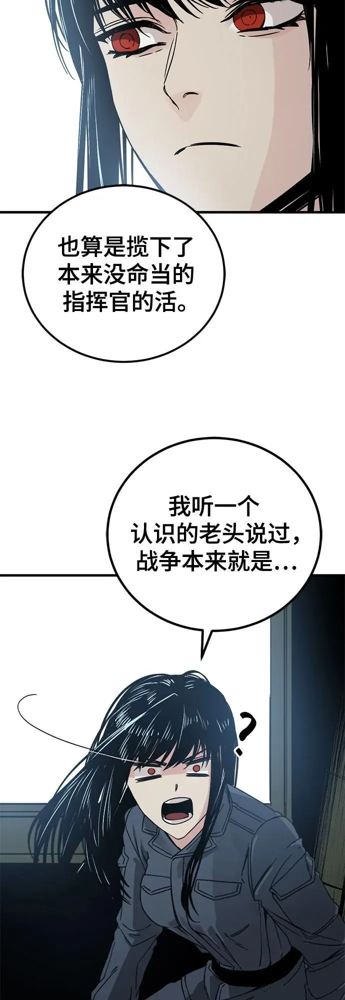 第195话 第63页