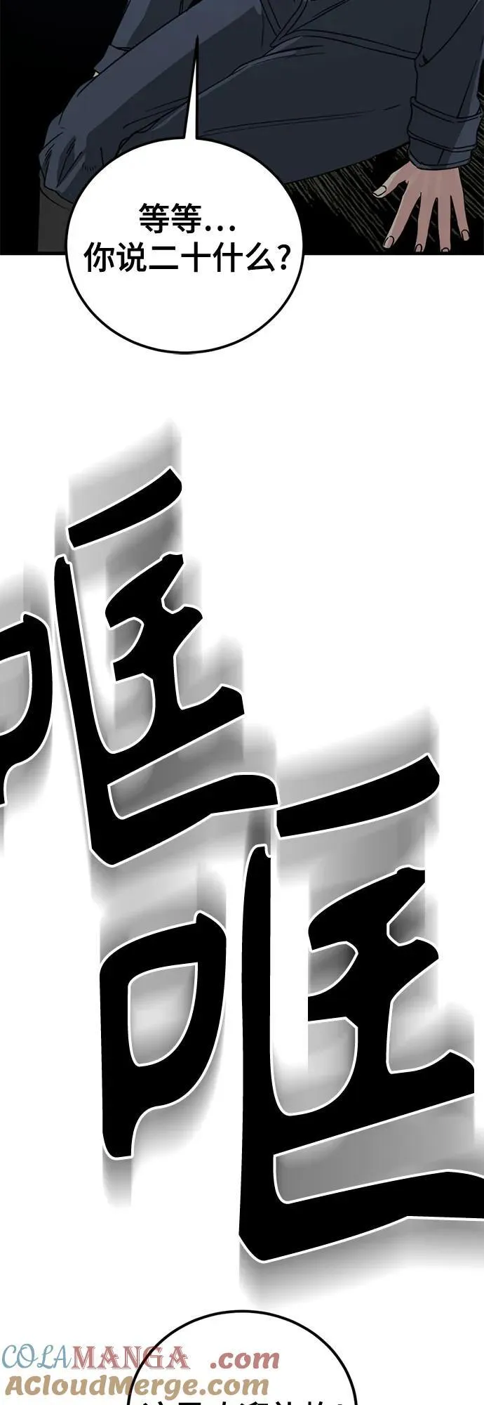 第195话 第64页
