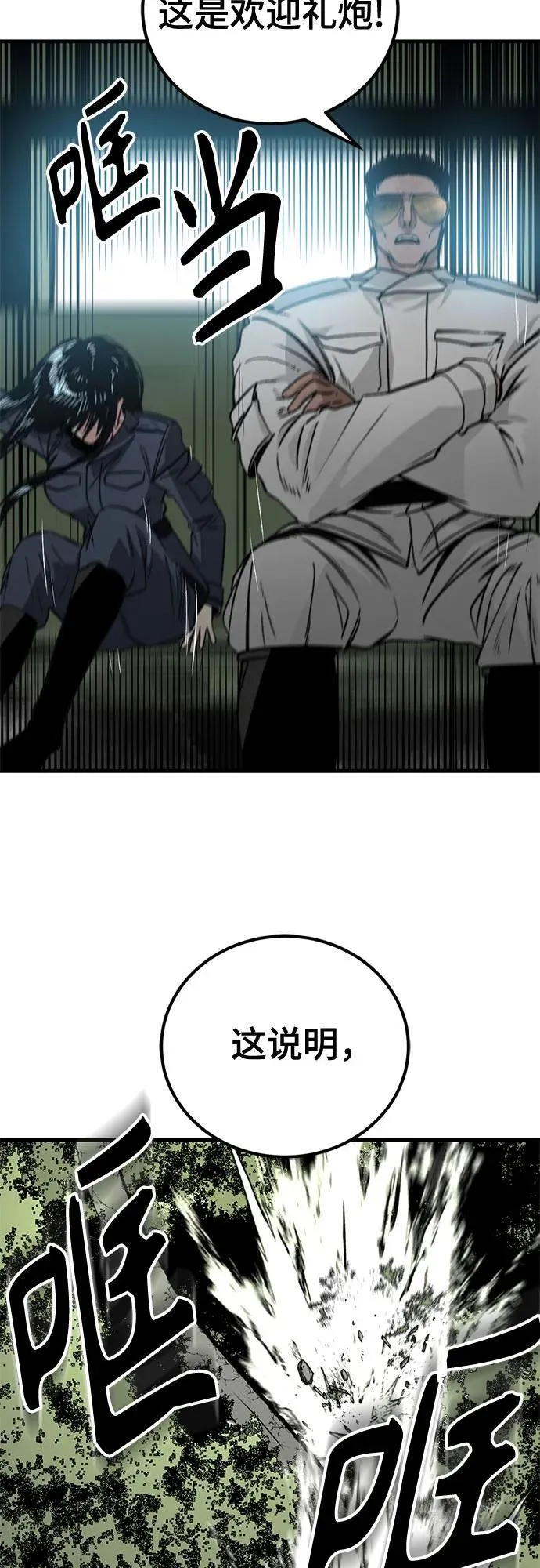 第195话 第65页