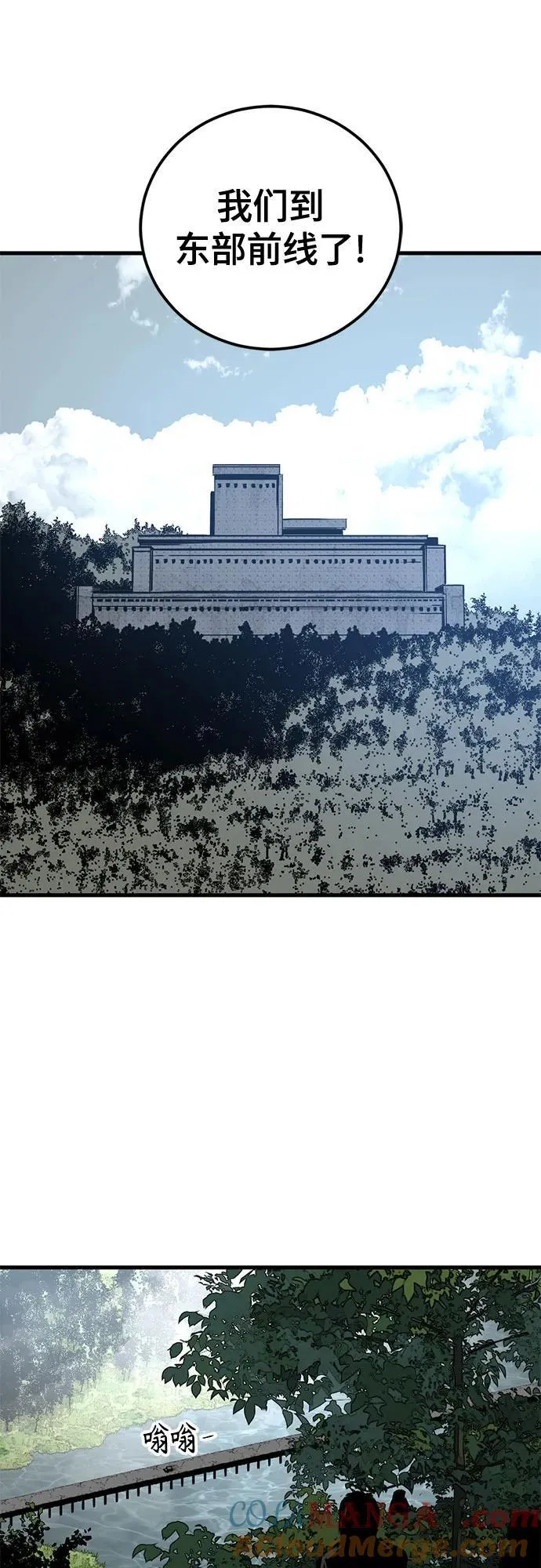 第195话 第67页