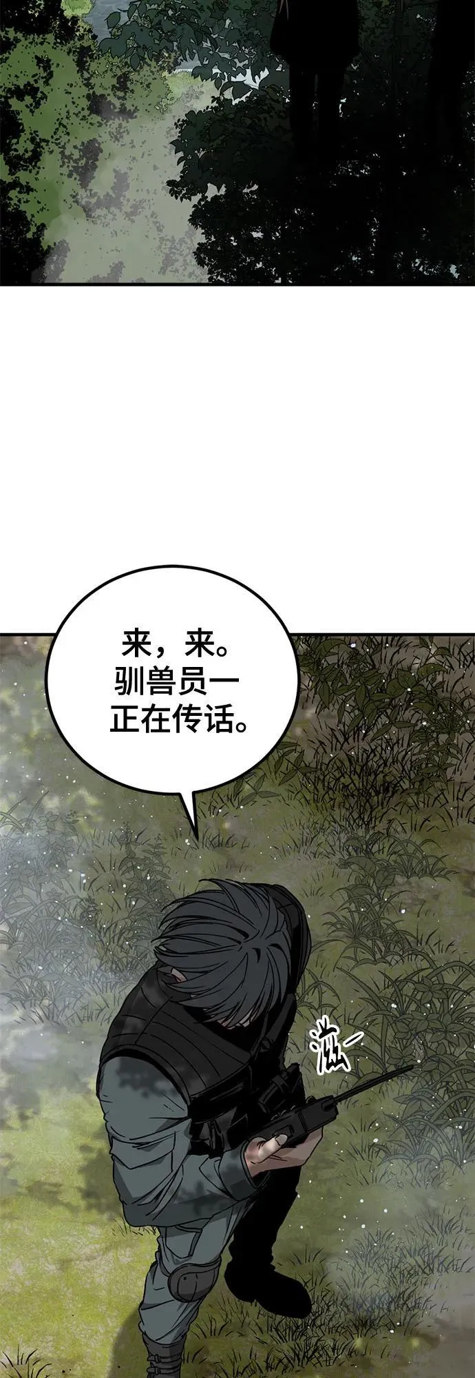 第195话 第68页