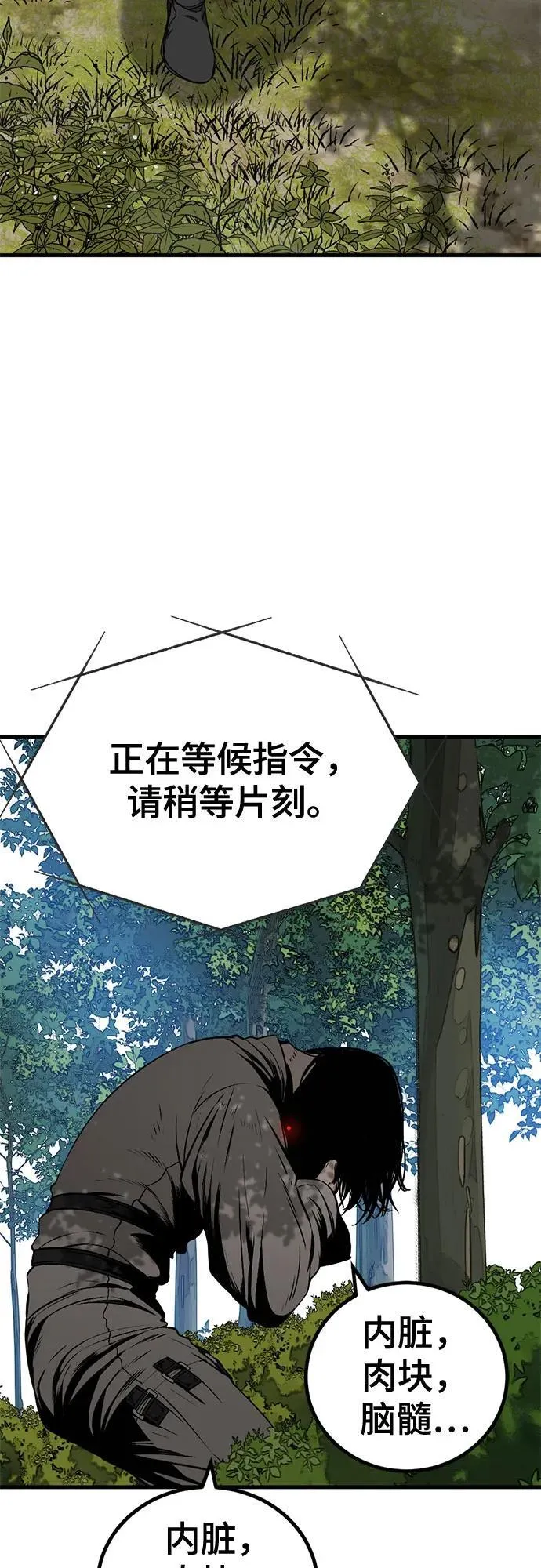 第195话 第69页