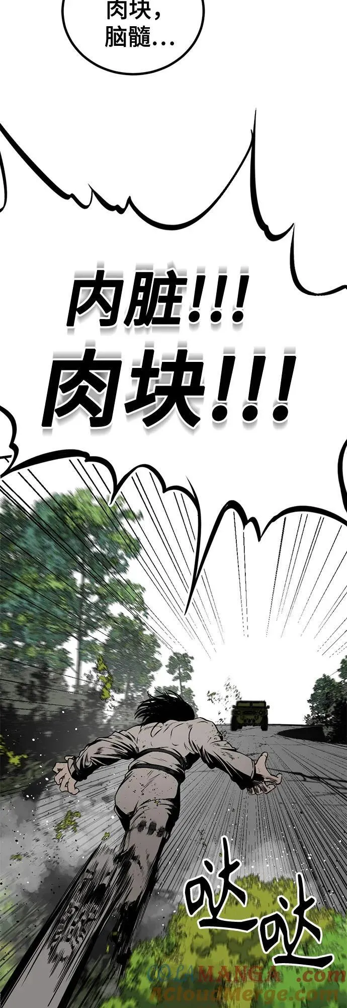 第195话 第70页