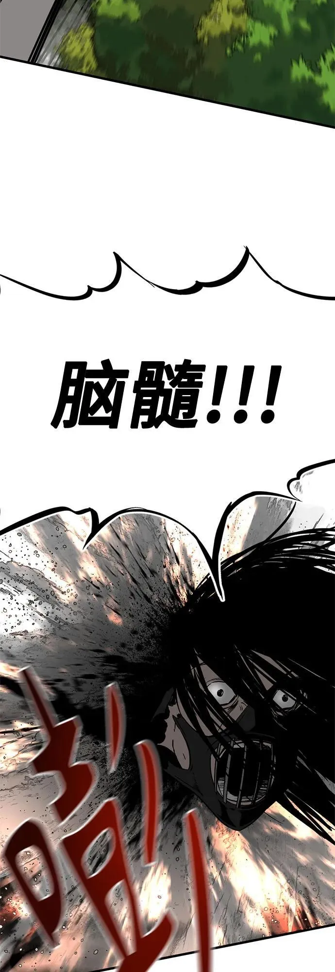 第195话 第71页