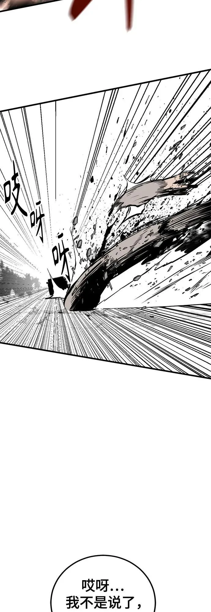 第195话 第72页