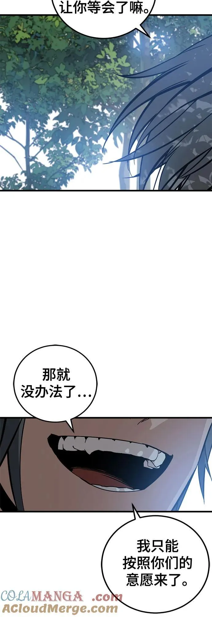 第195话 第73页