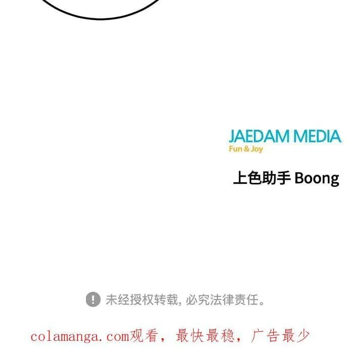 第195话 第75页