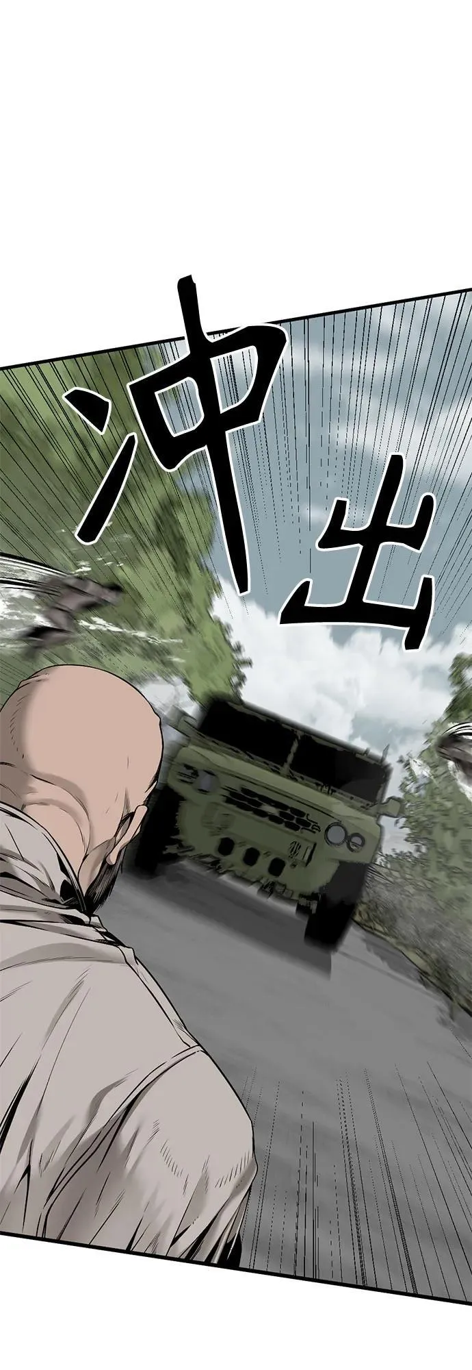 第196话 第3页