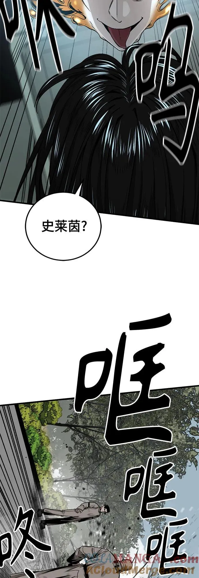 第196话 第7页