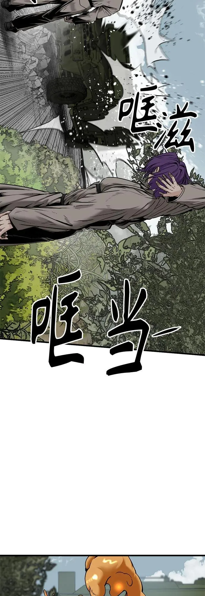 第196话 第8页