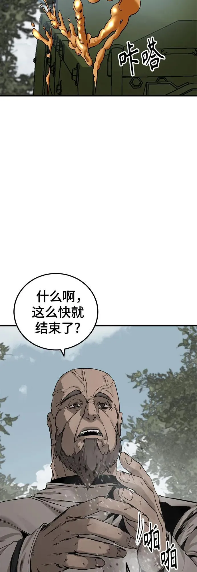 第196话 第9页