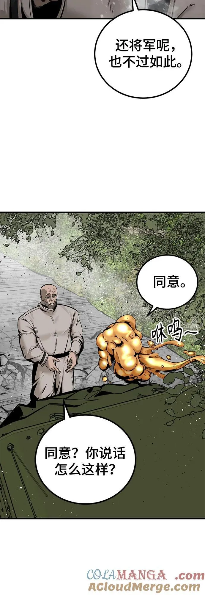 第196话 第10页