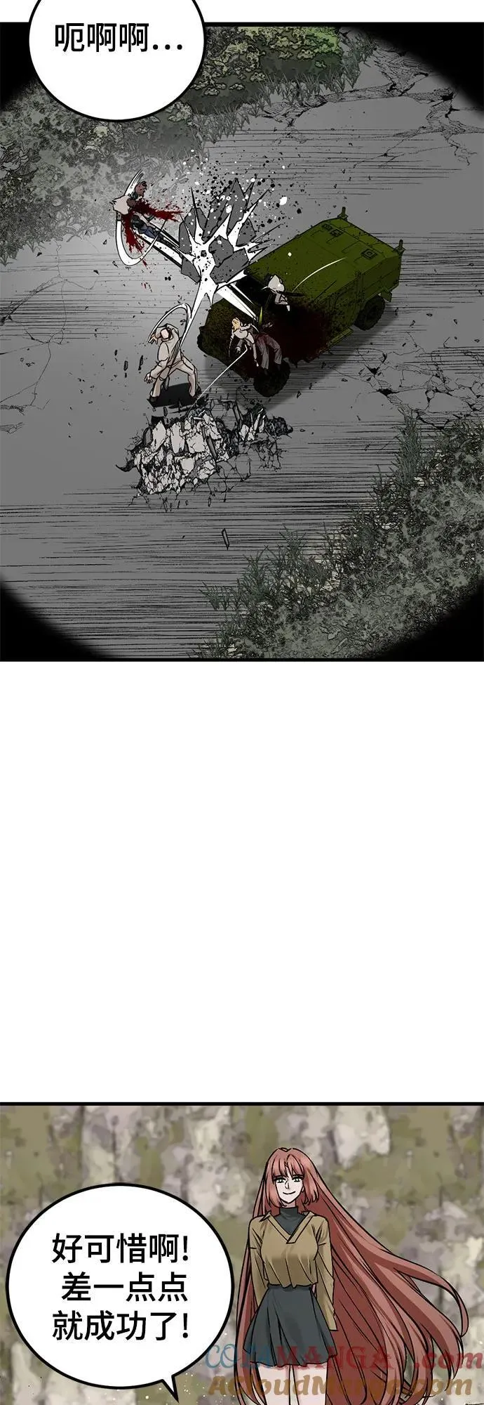 第196话 第16页
