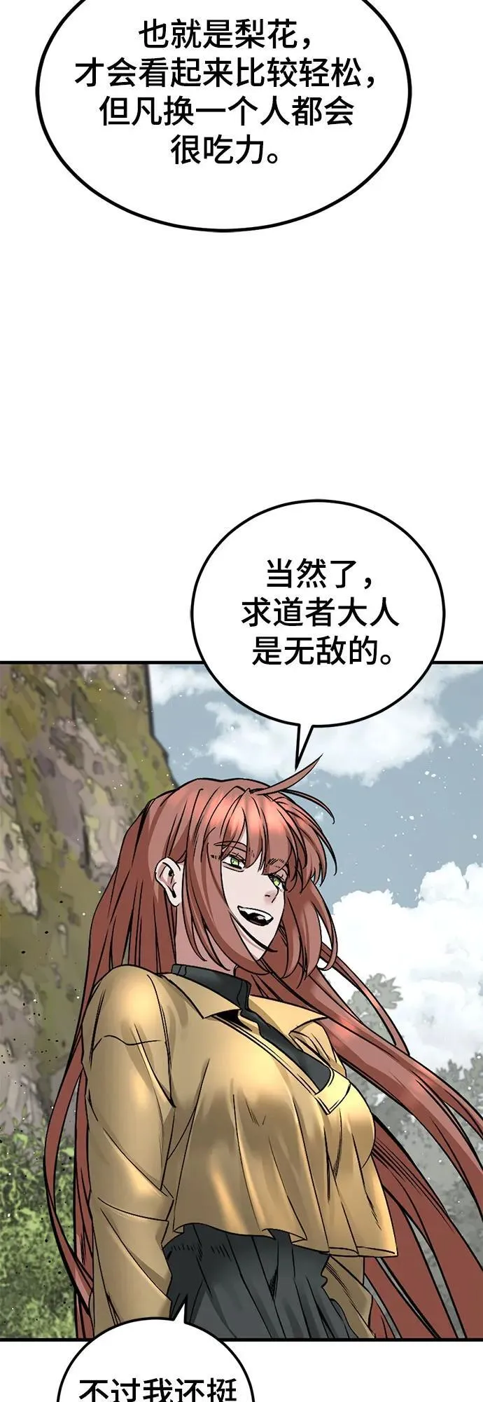 第196话 第18页