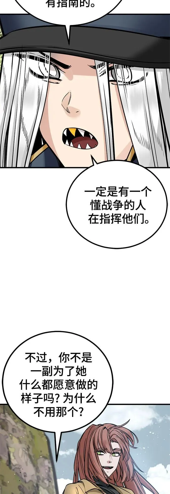 第196话 第21页