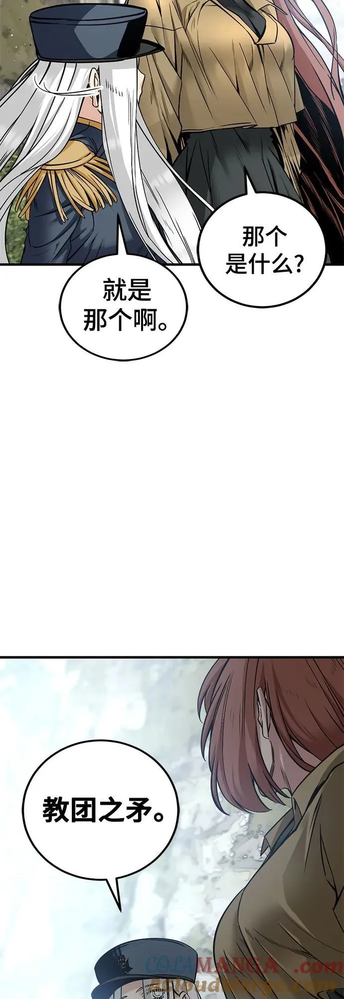 第196话 第22页