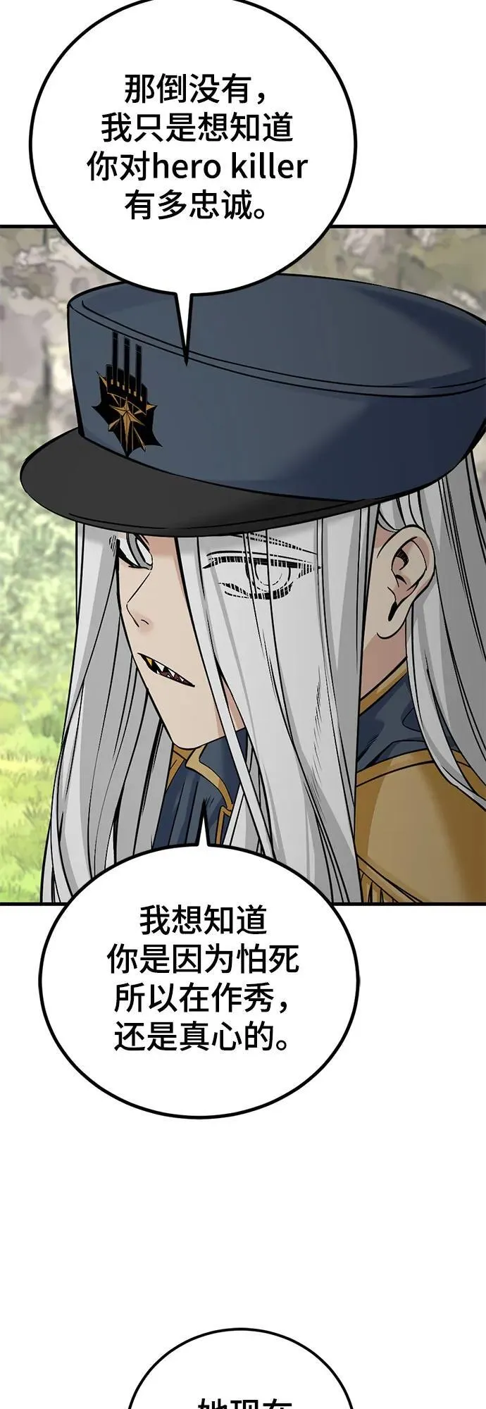 第196话 第26页