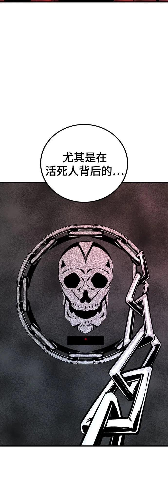第196话 第30页