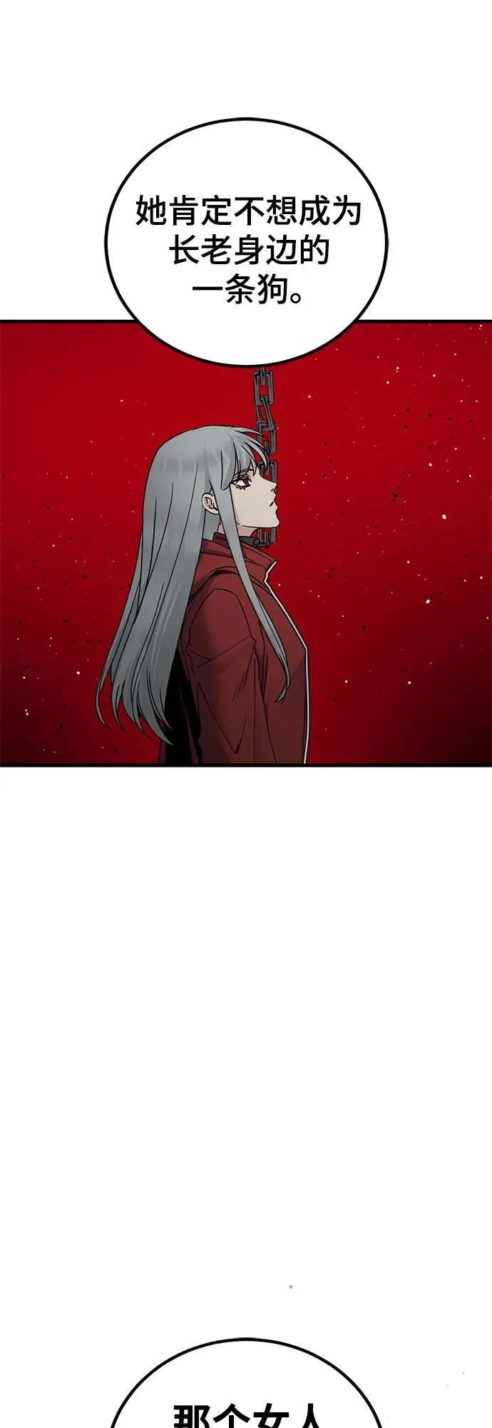 第196话 第32页