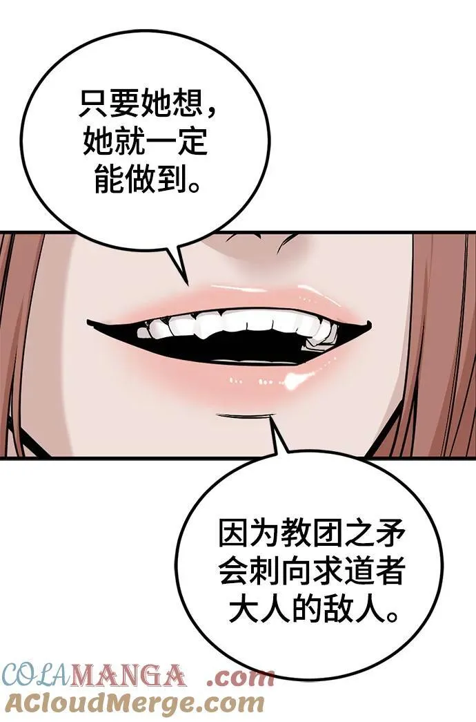 第196话 第34页