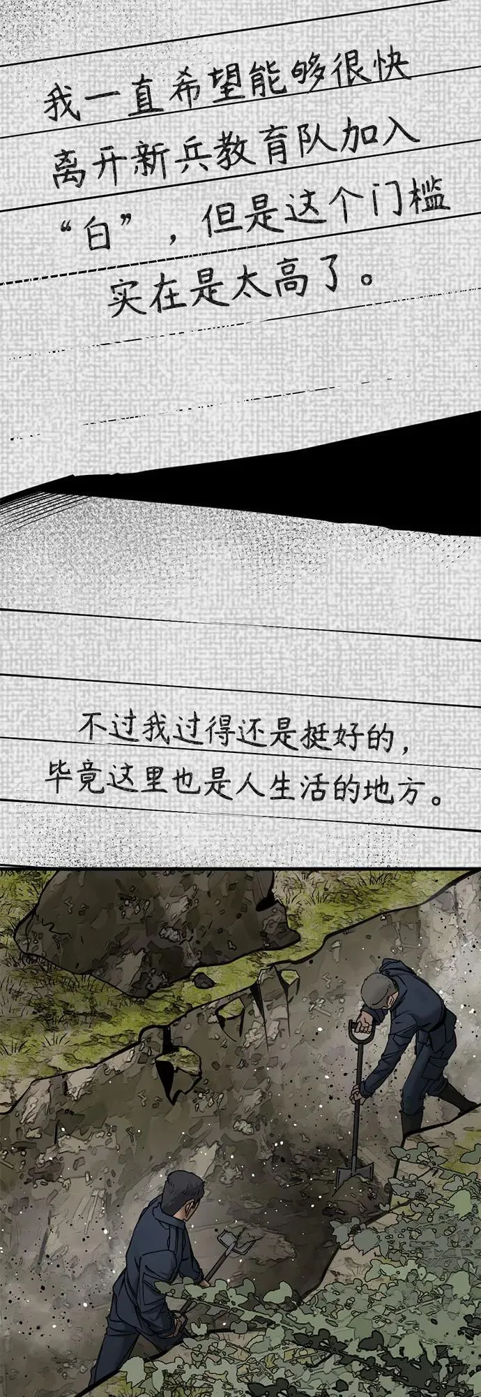 第196话 第39页
