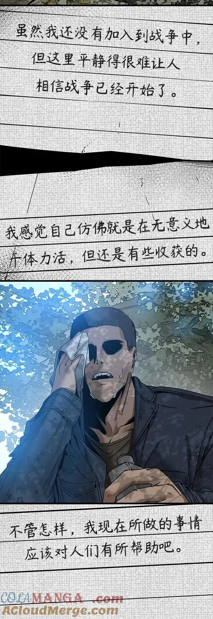 第196话 第40页