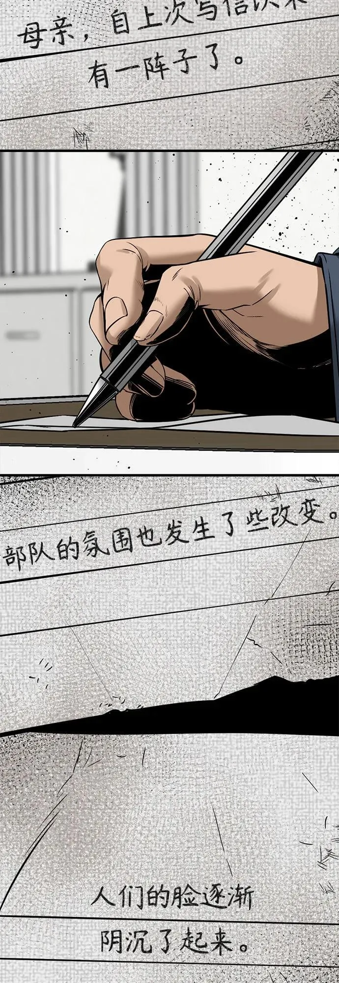 第196话 第42页